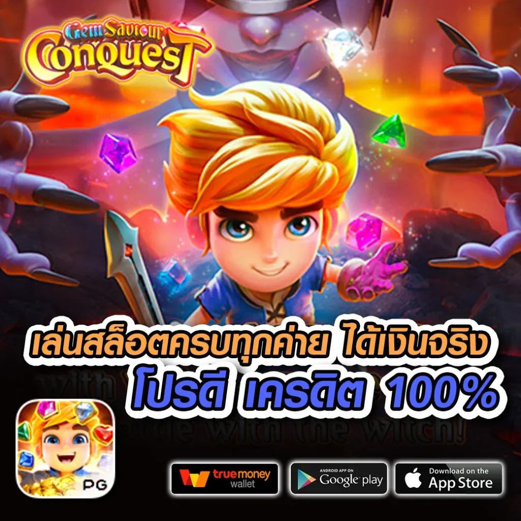 เว็บตรง ufa-future